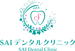 SAIデンタルクリニック